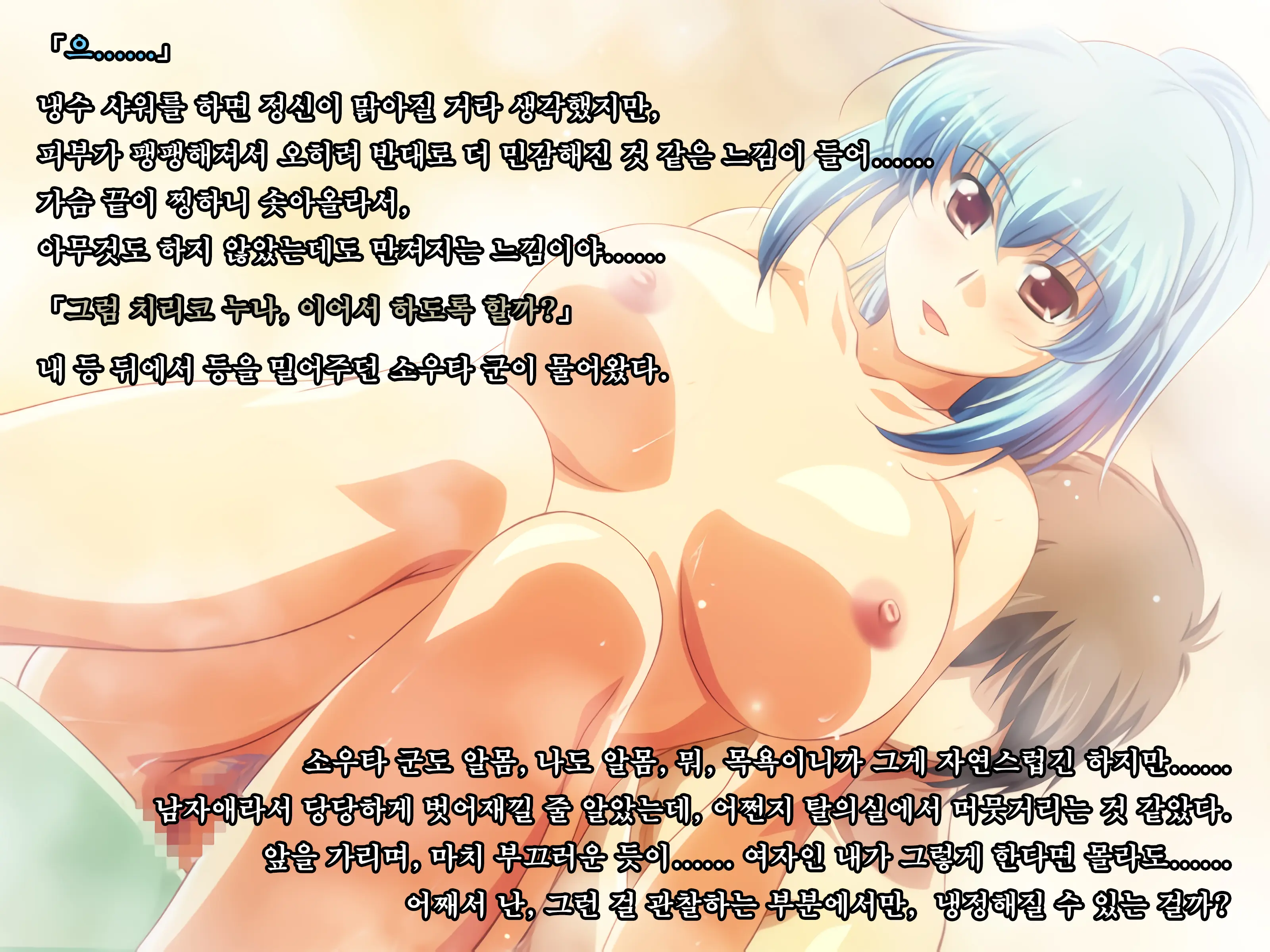 Toshishita Showtime - Shinseki No Kyonyuu Onee-Chan Ni Ecchi Na Itazura | 연하 쇼타임 - 친척 거유 누나에게 음란한 장난치기♪